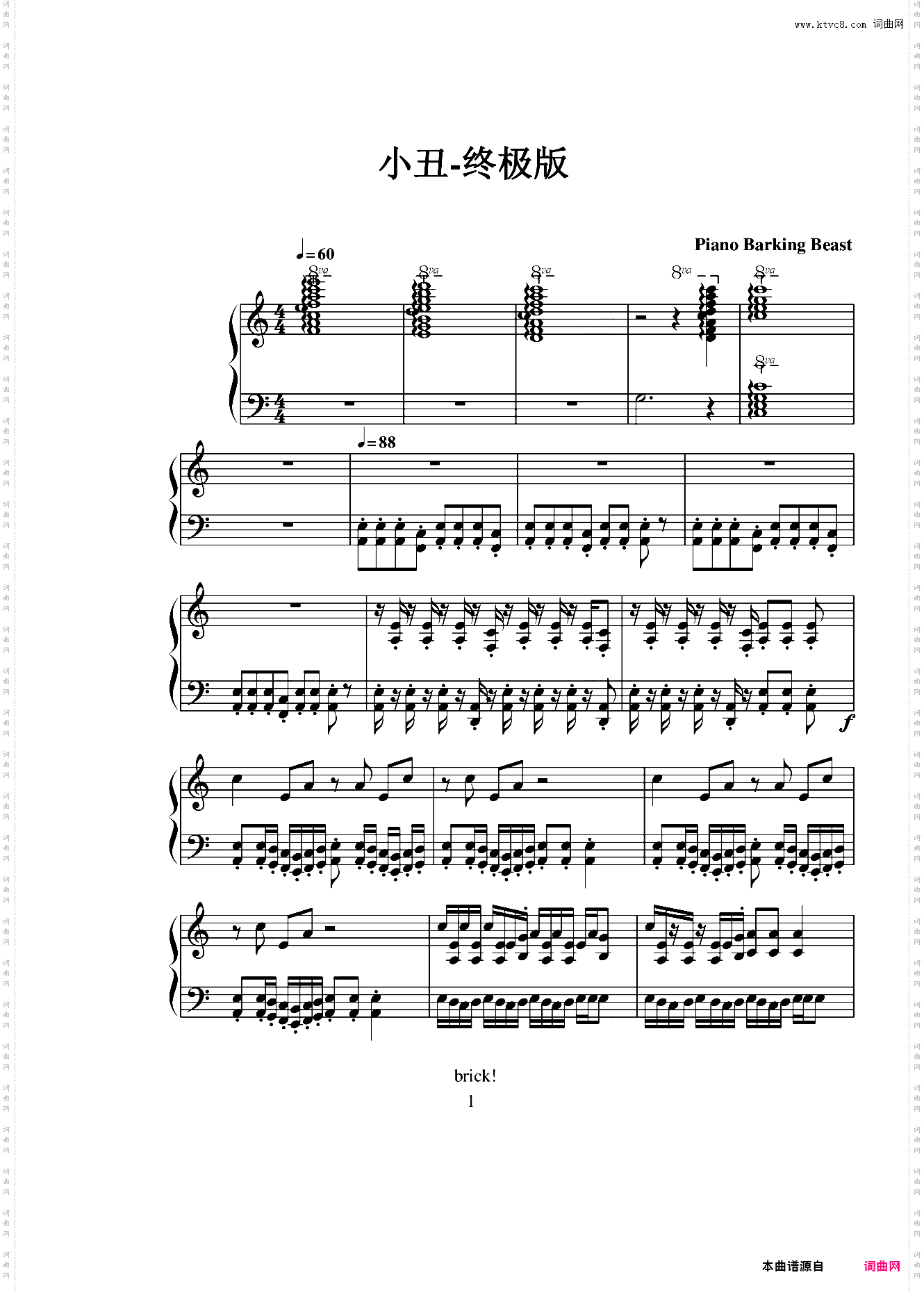 小丑-终极版与钢琴叫兽合作