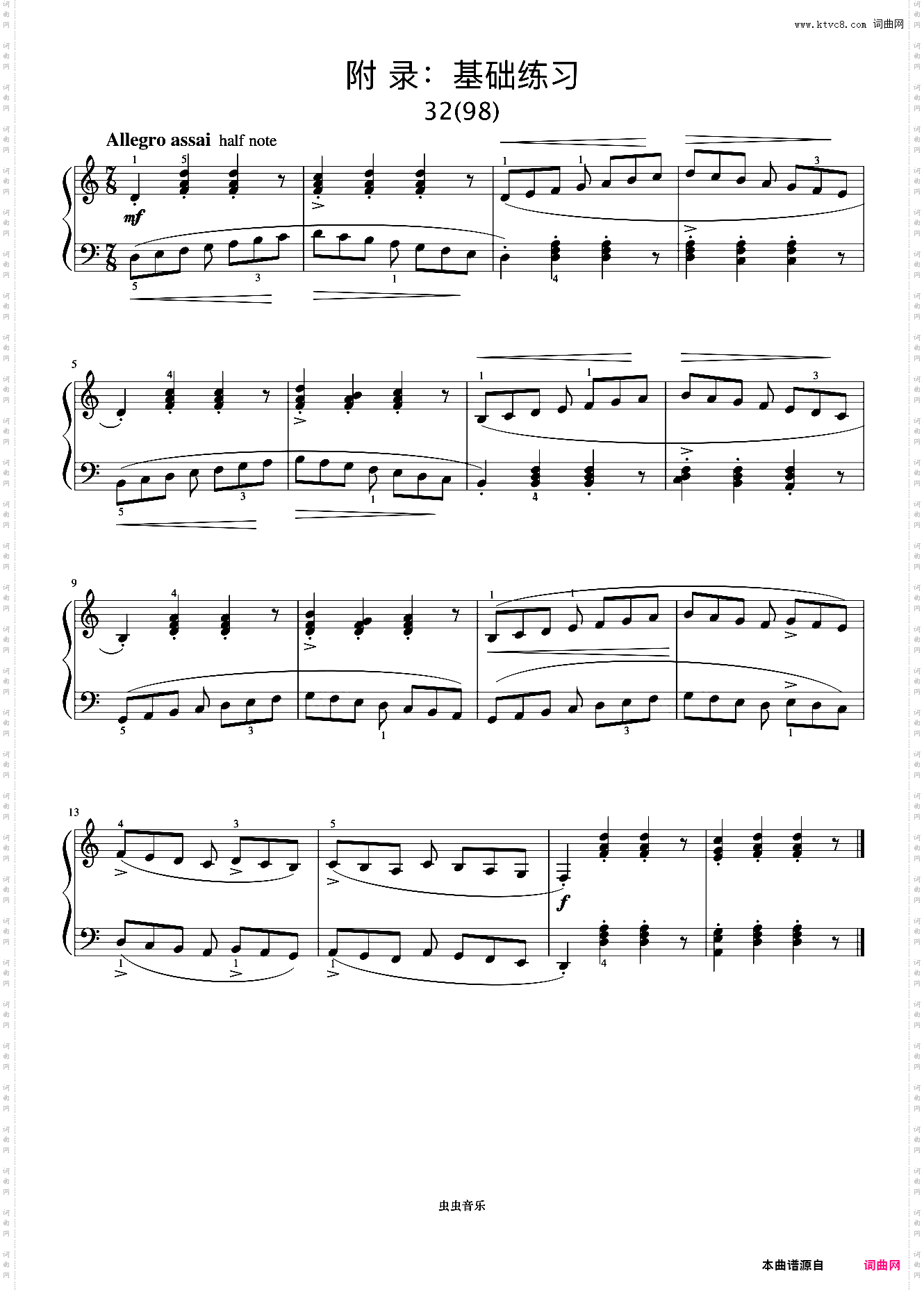 附 录:基础练习-32《巴托克小宇宙钢琴教程4》