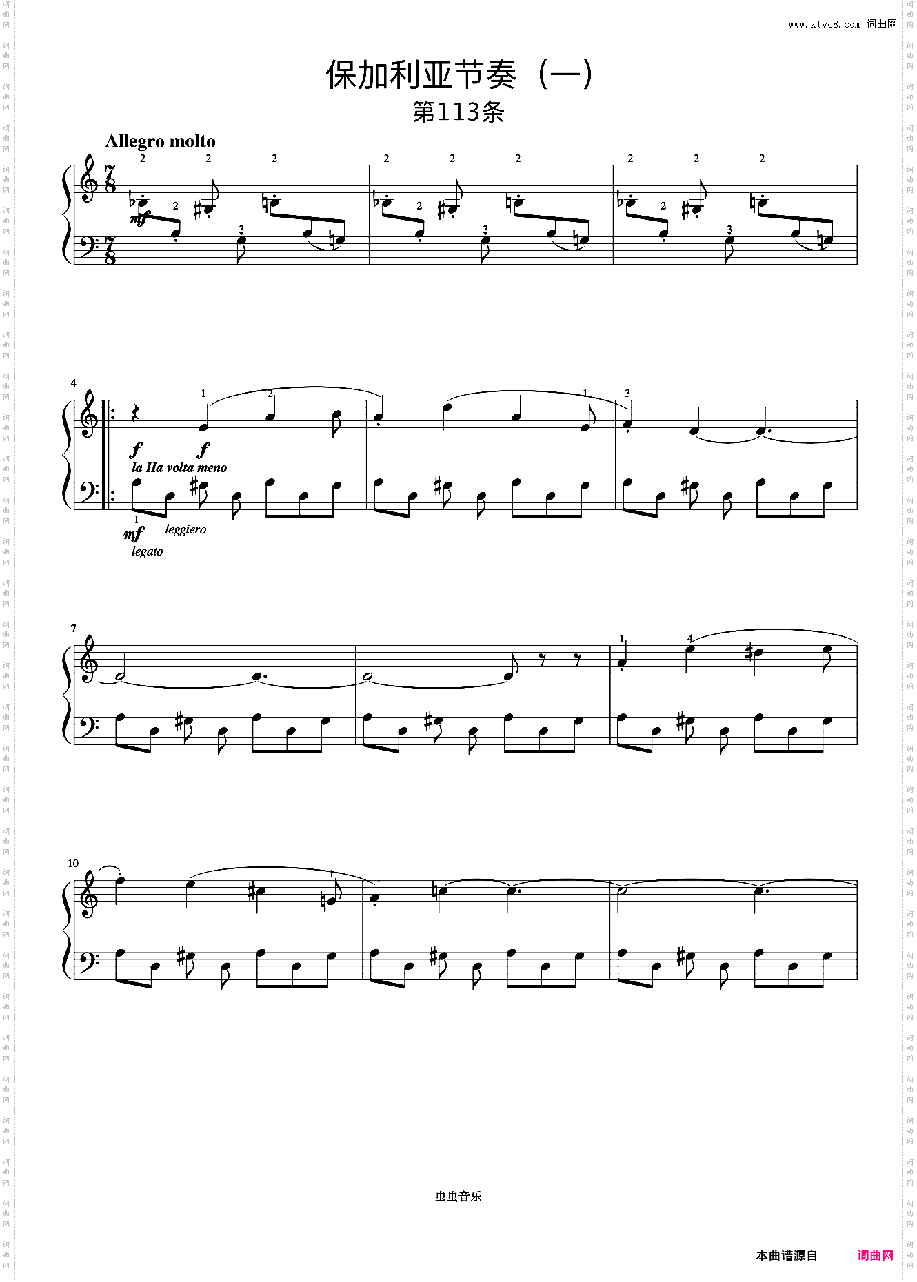 保加利亚节奏一《巴托克小宇宙钢琴教程4》