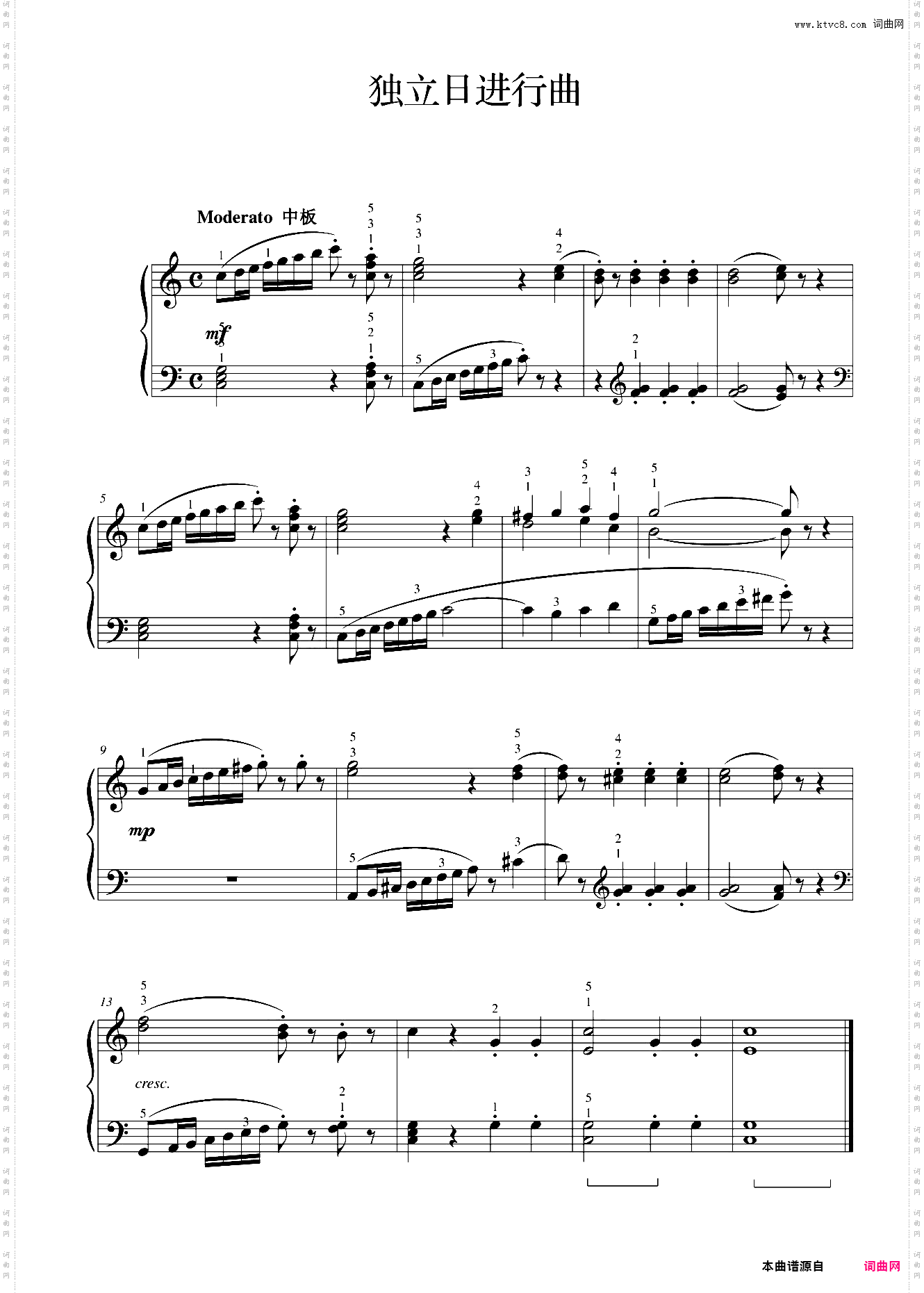 独立日进行曲
