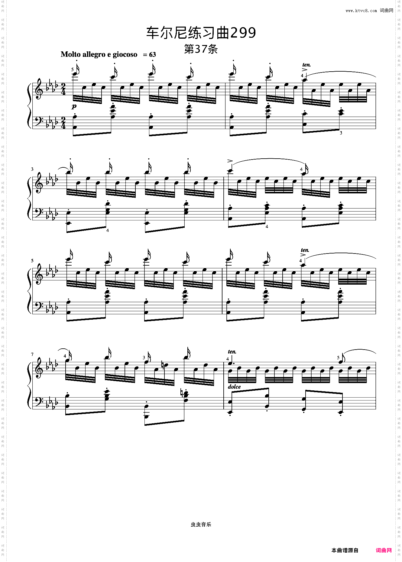 第37首《车尔尼快速练习曲 作品299》