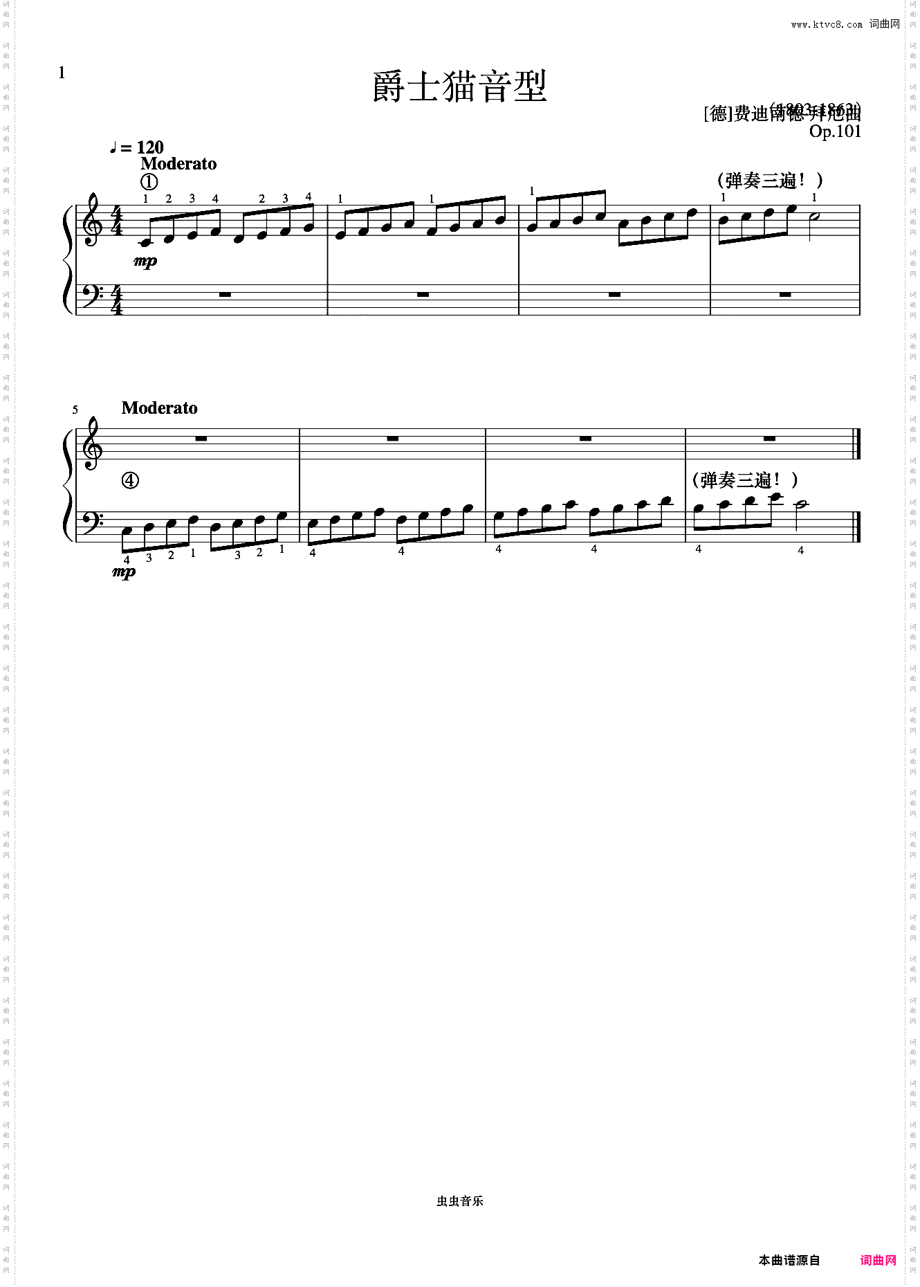 单元四 爵士猫音型《菲伯尔钢琴基础教程 第4级 技巧和演奏》