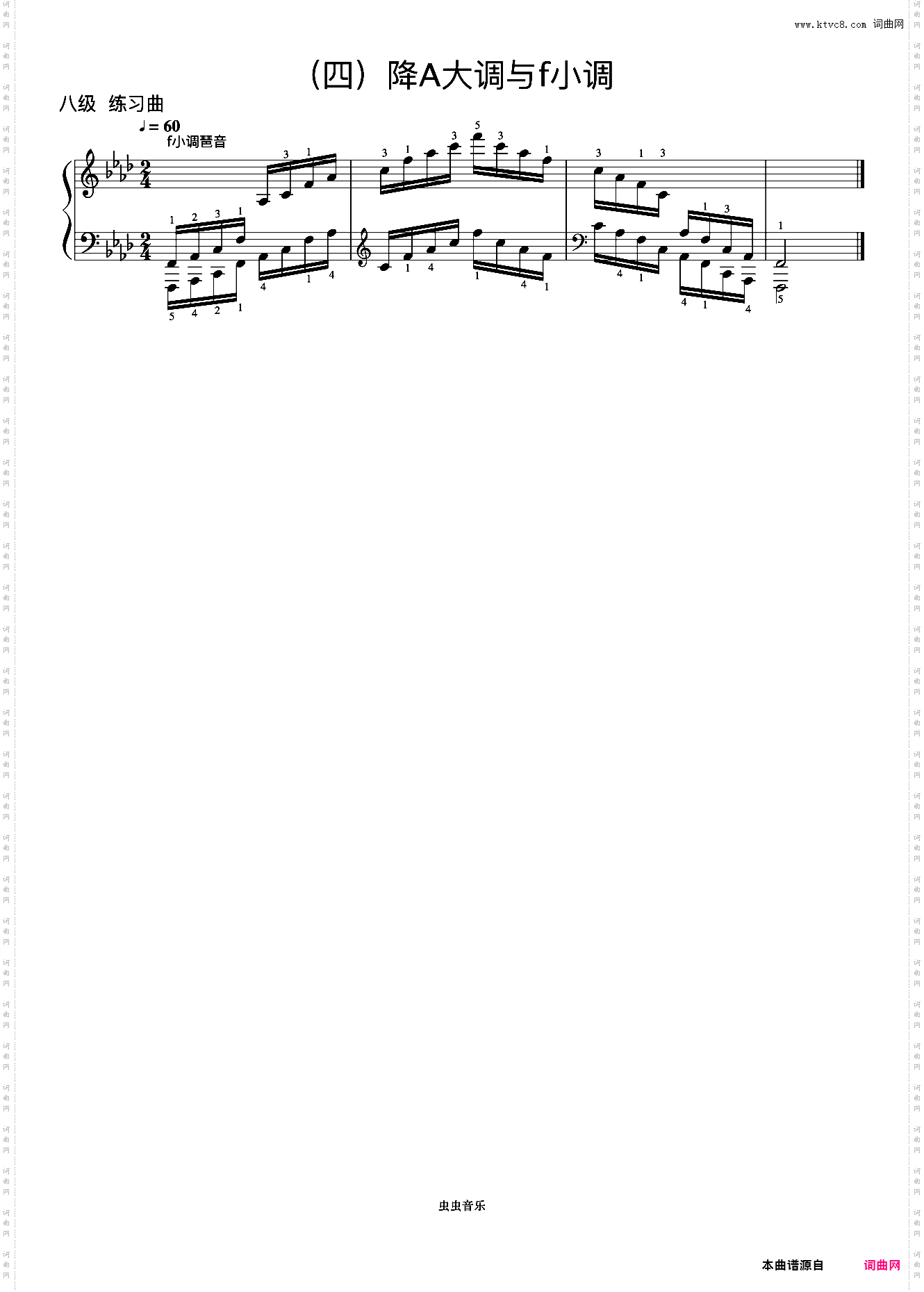 8级 f小调琶音《音协钢琴考级曲目 6-8级》
