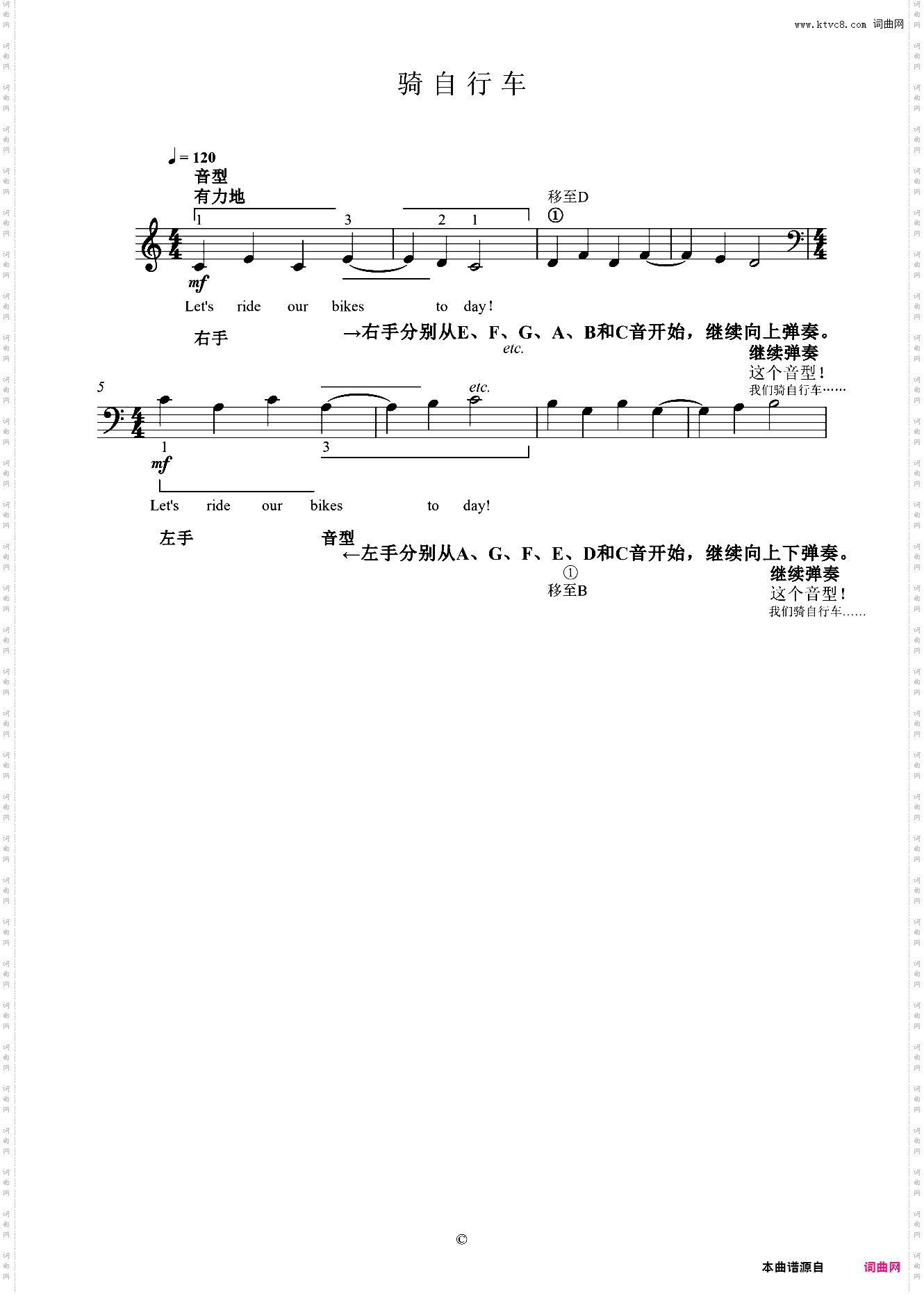 单元九 骑自行车