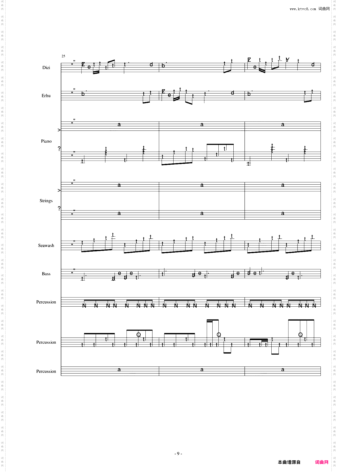 胭脂琉璃落霞紅