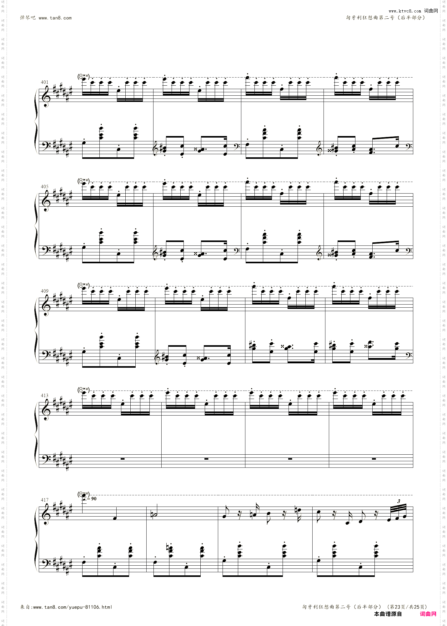 匈牙利狂想曲第二号原版