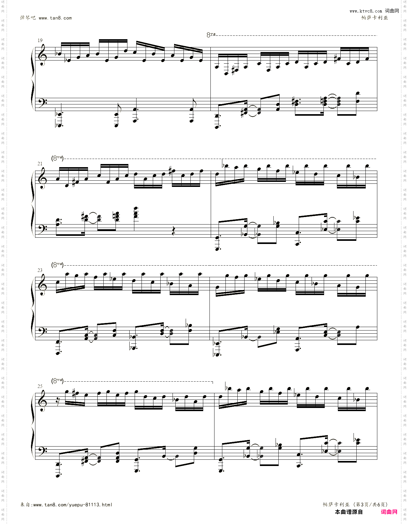 帕萨卡利亚变奏曲