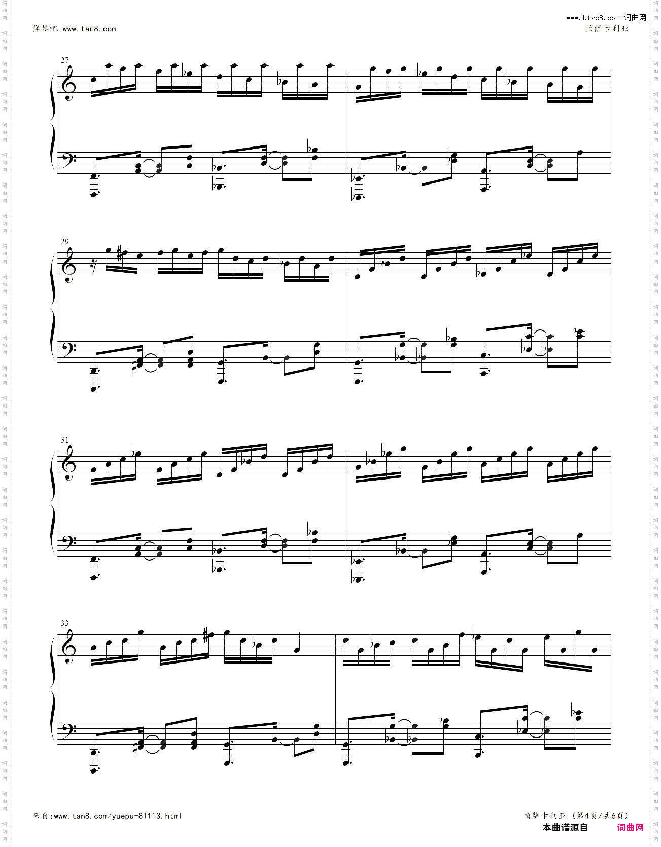 帕萨卡利亚变奏曲