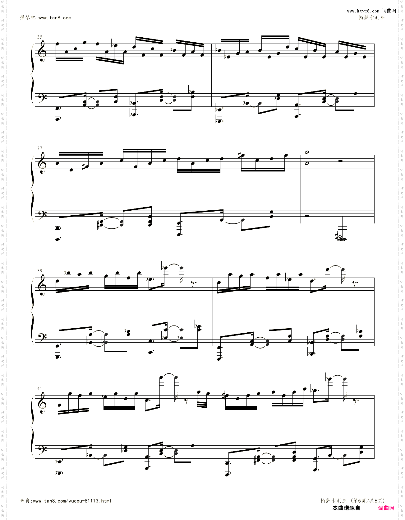 帕萨卡利亚变奏曲