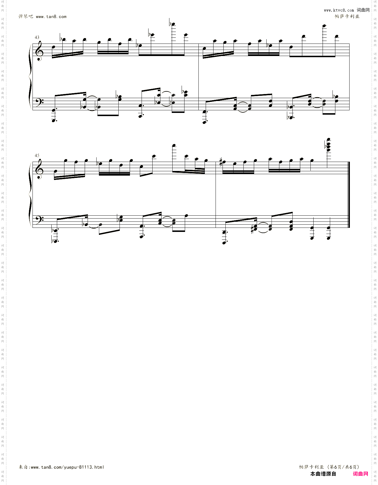 帕萨卡利亚变奏曲
