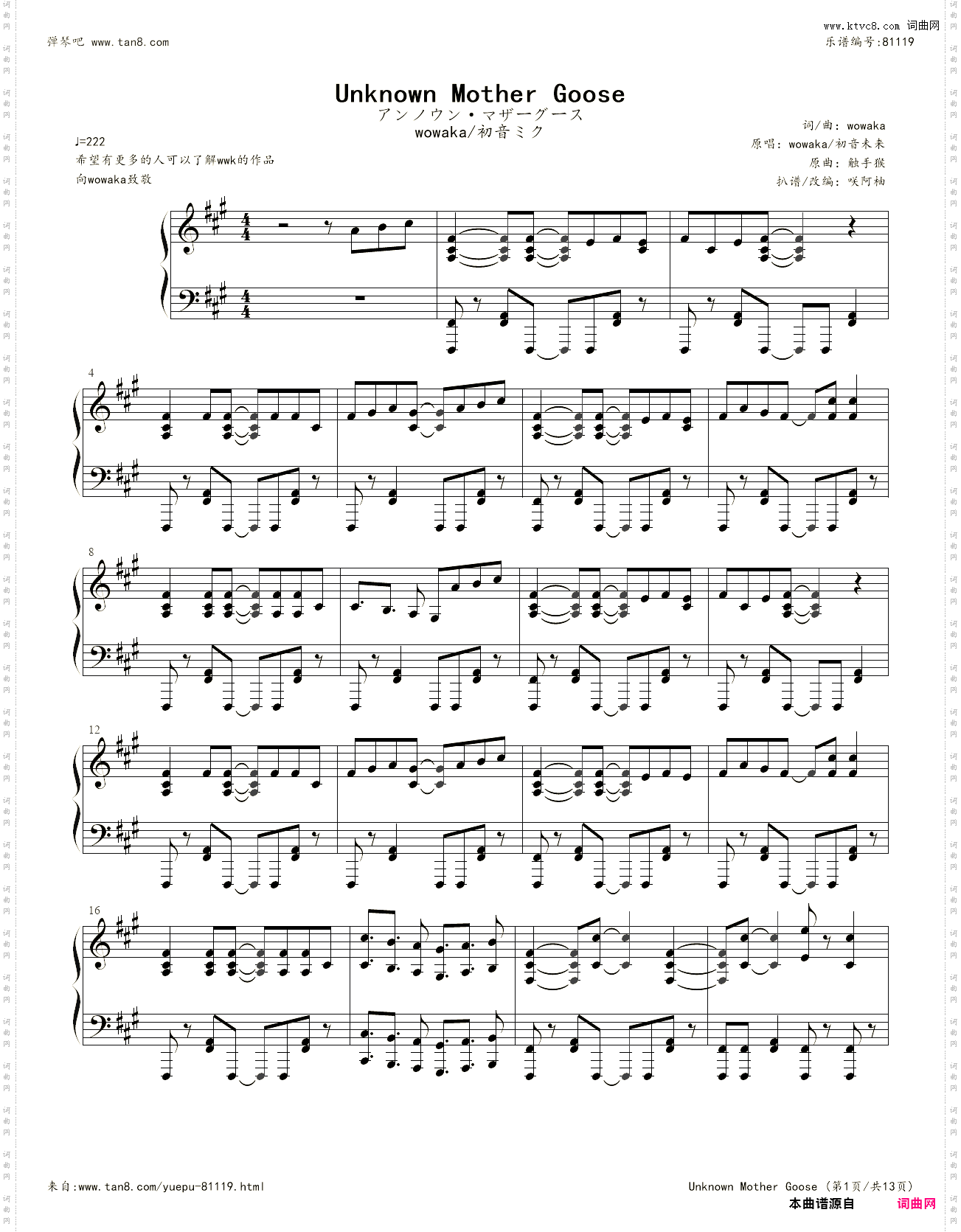 アンノウン?マザーグース Unknown·Mother Goose