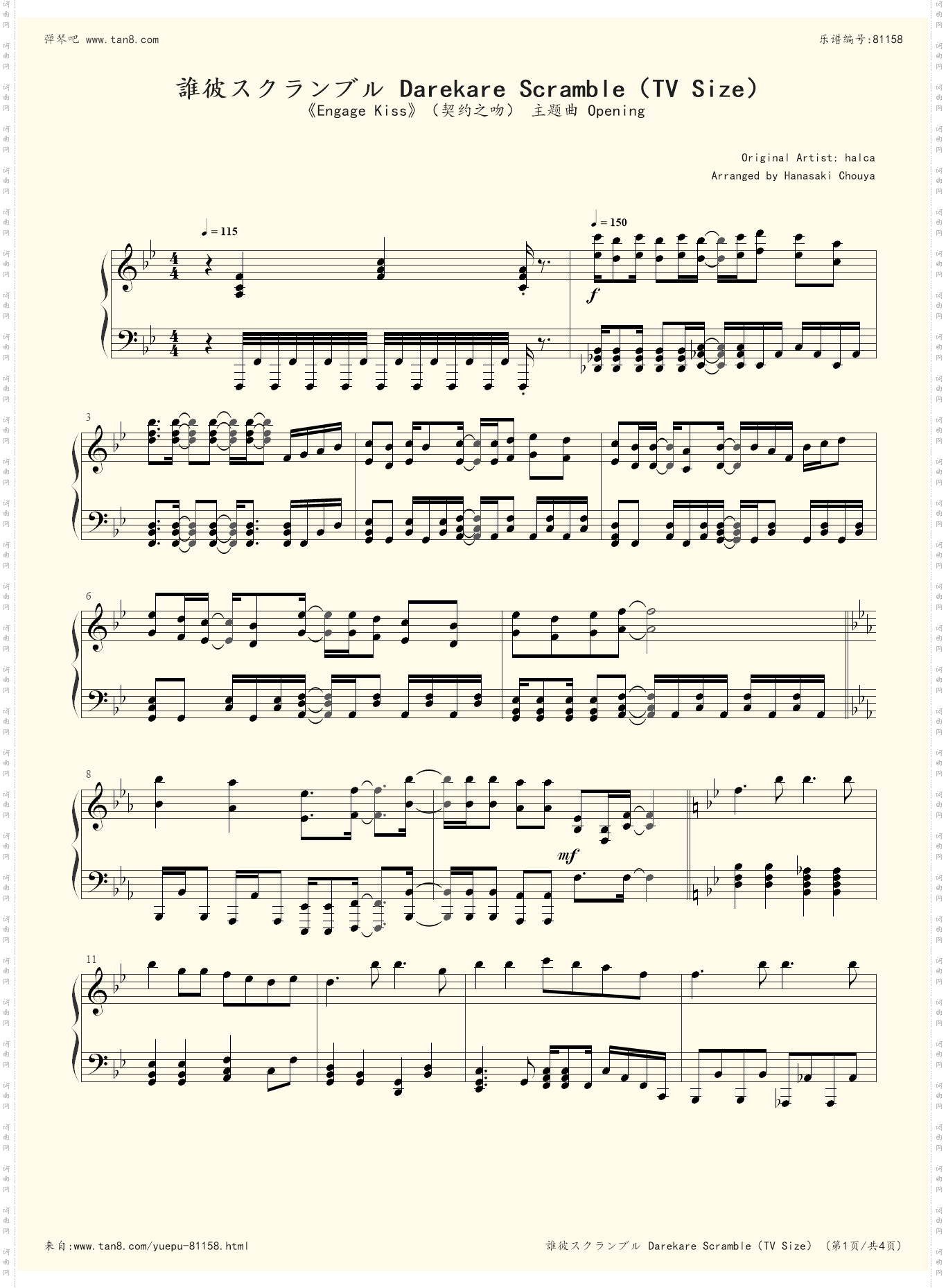 《契约之吻Engage Kiss》OP- 誰彼スクランブル