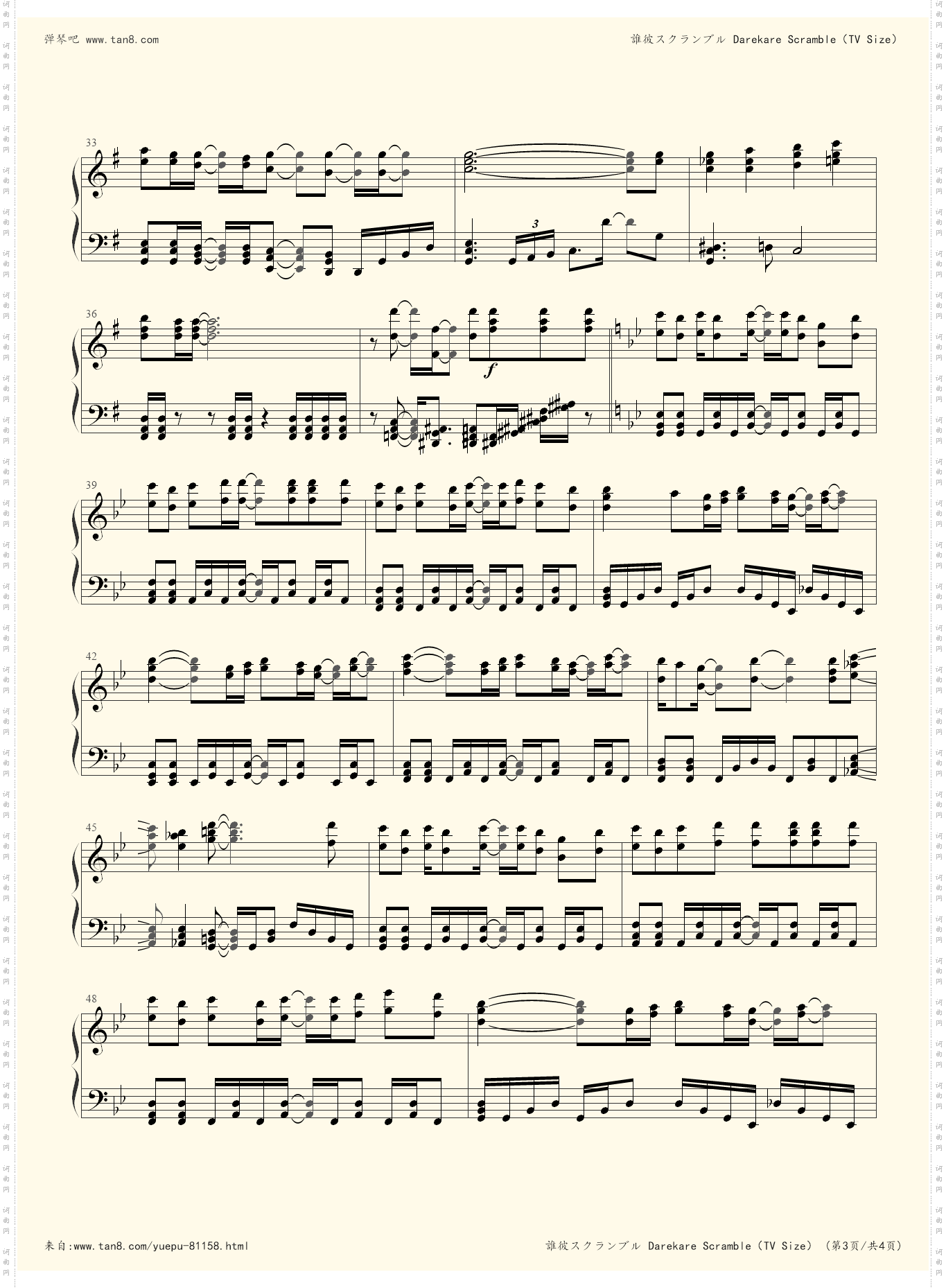 《契约之吻Engage Kiss》OP- 誰彼スクランブル