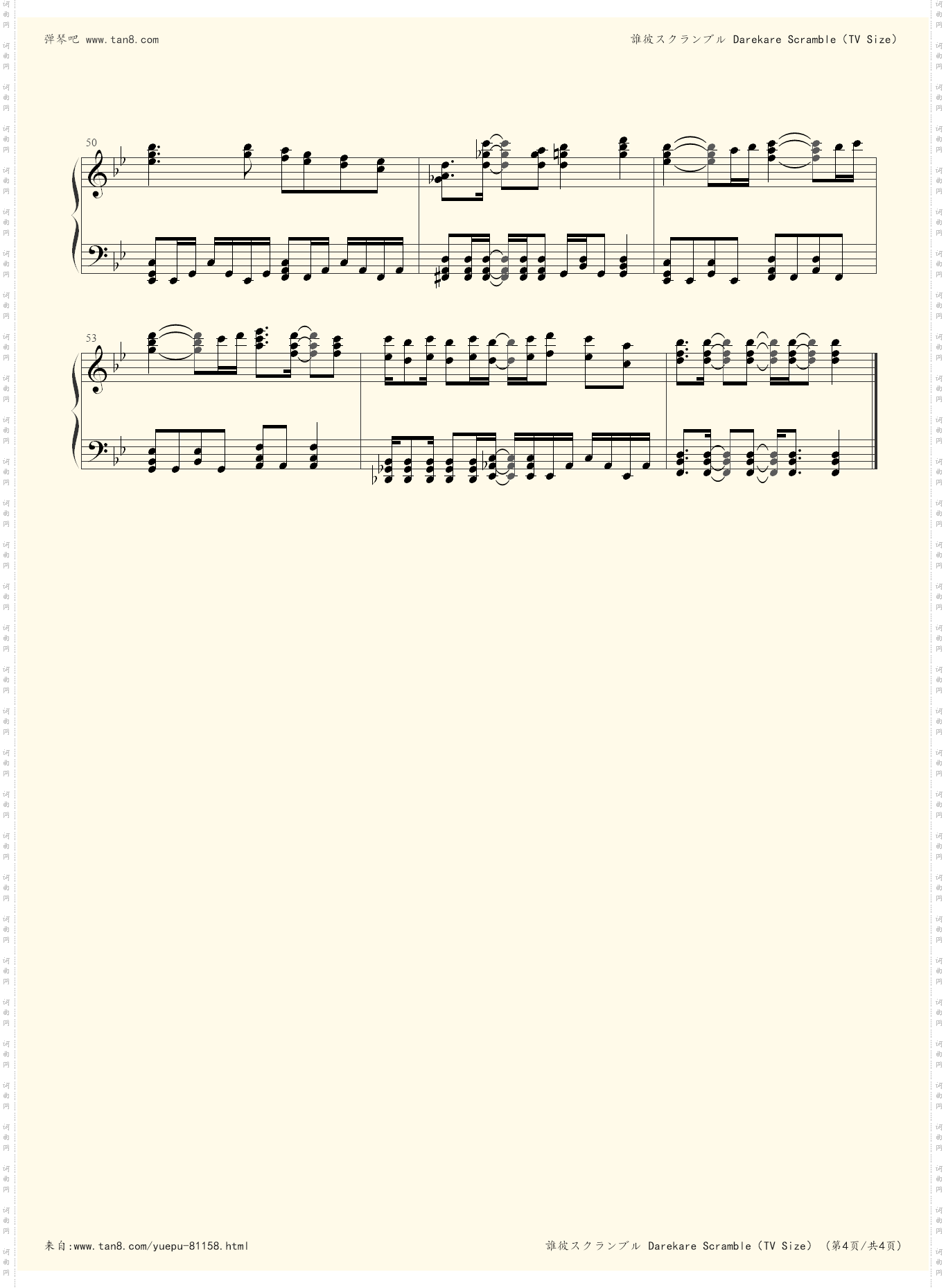 《契约之吻Engage Kiss》OP- 誰彼スクランブル