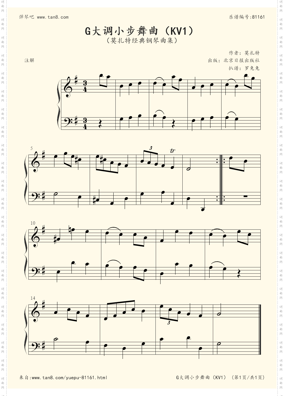 G大调小步舞曲KV1莫扎特经典钢琴曲集