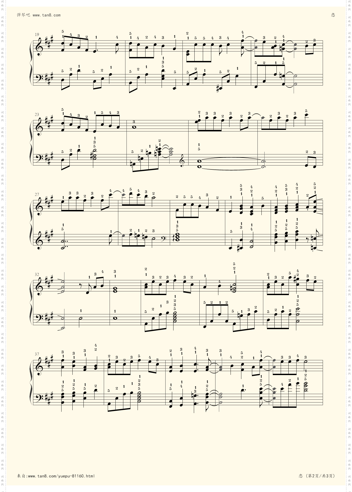 恋-指法版练习自用