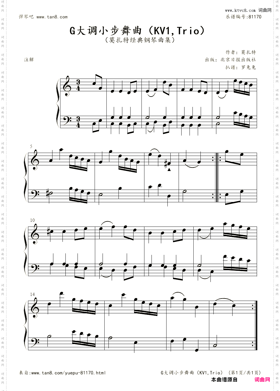 C大调小步舞曲KV1,Trio莫扎特经典钢琴曲集
