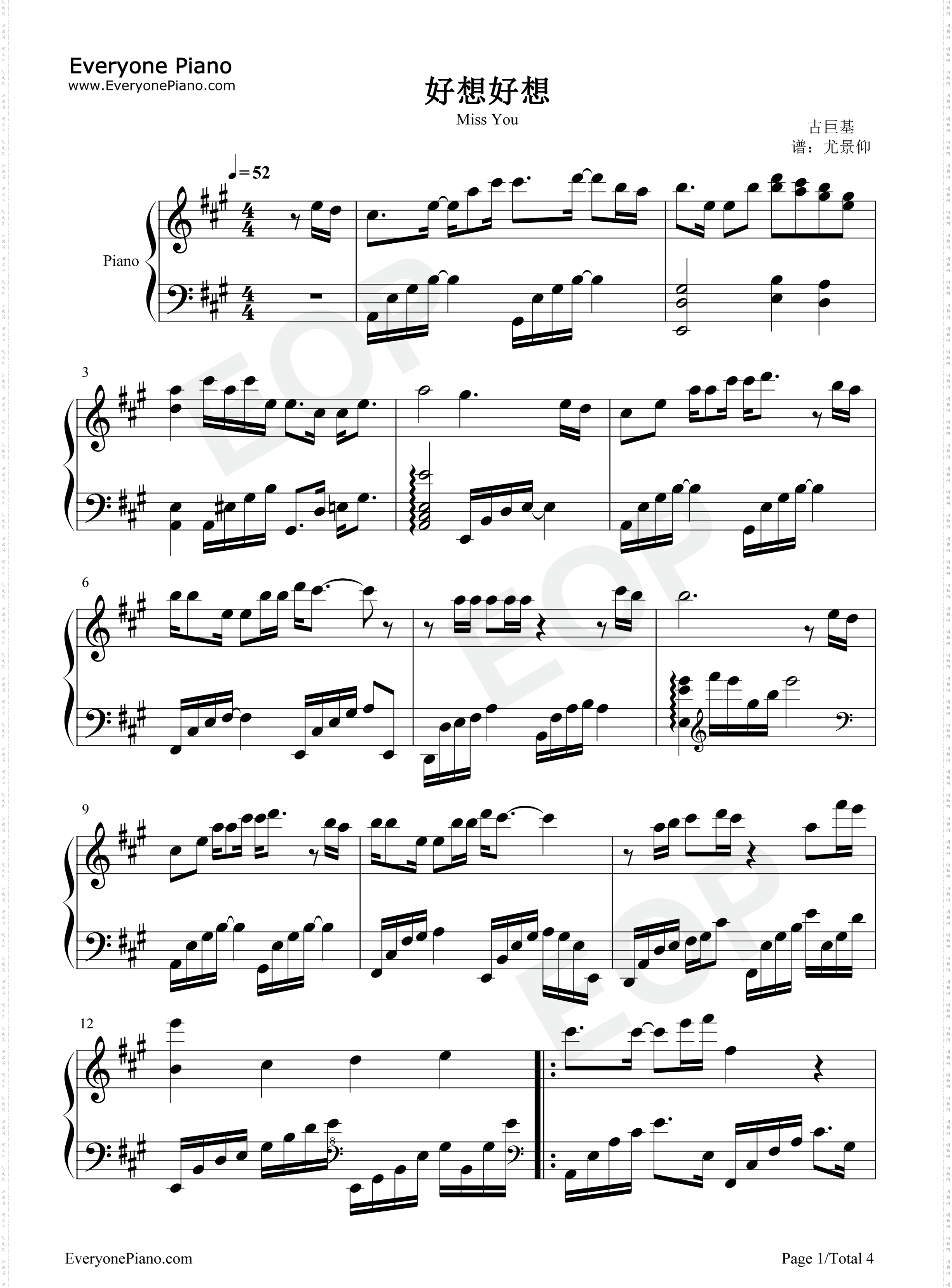 好想好想