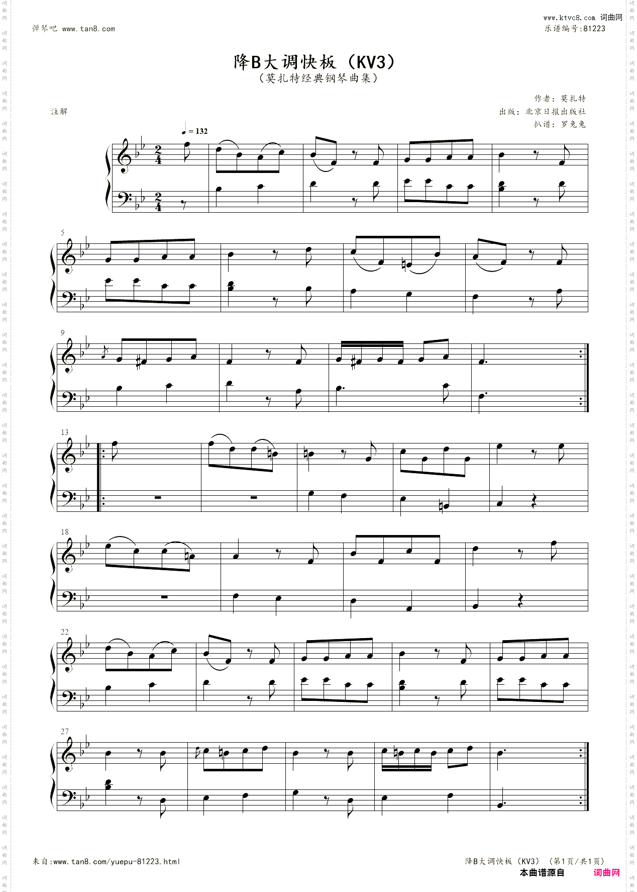 降B大调快板KV3莫扎特经典钢琴曲集