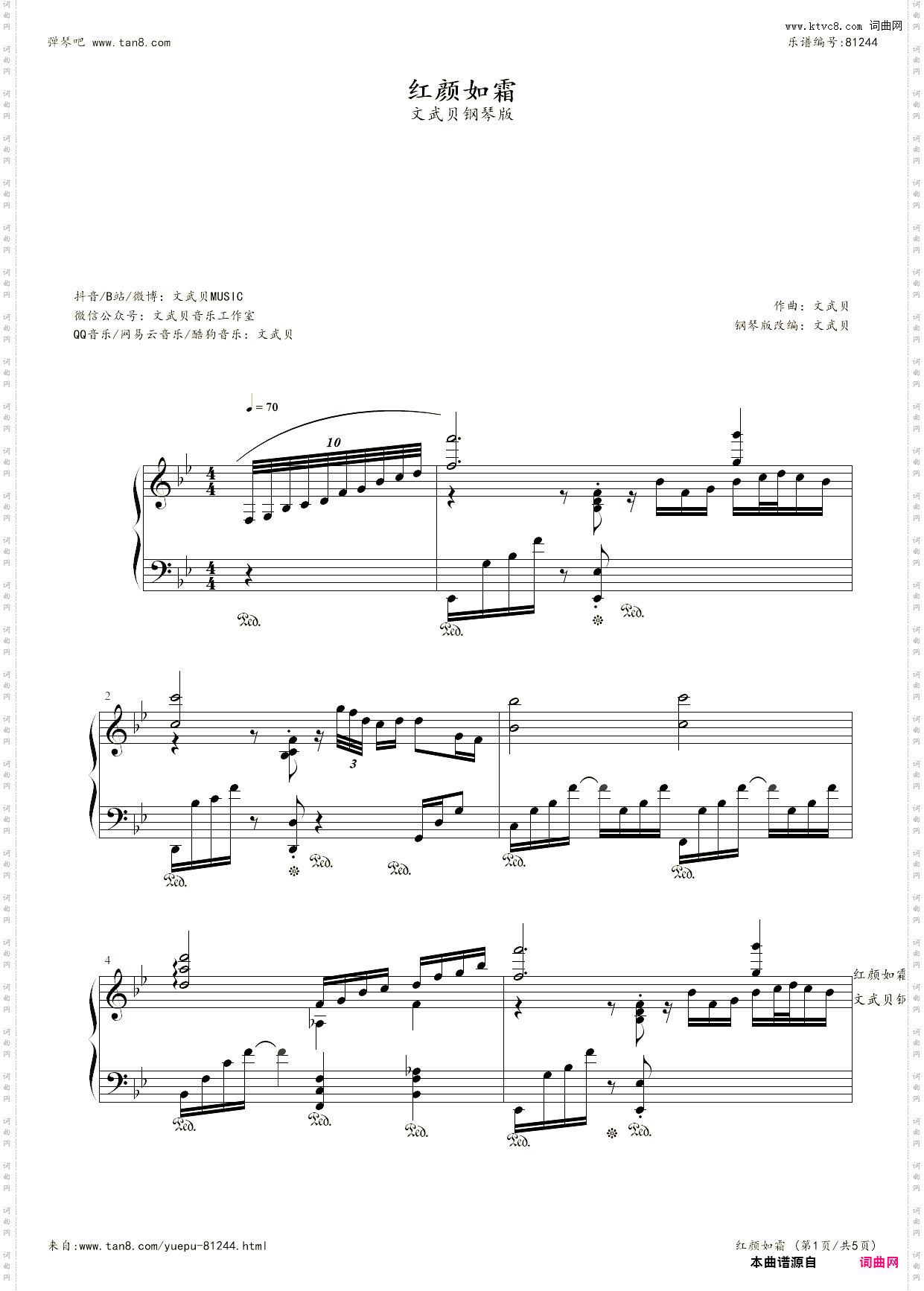 红颜如霜文武贝钢琴版