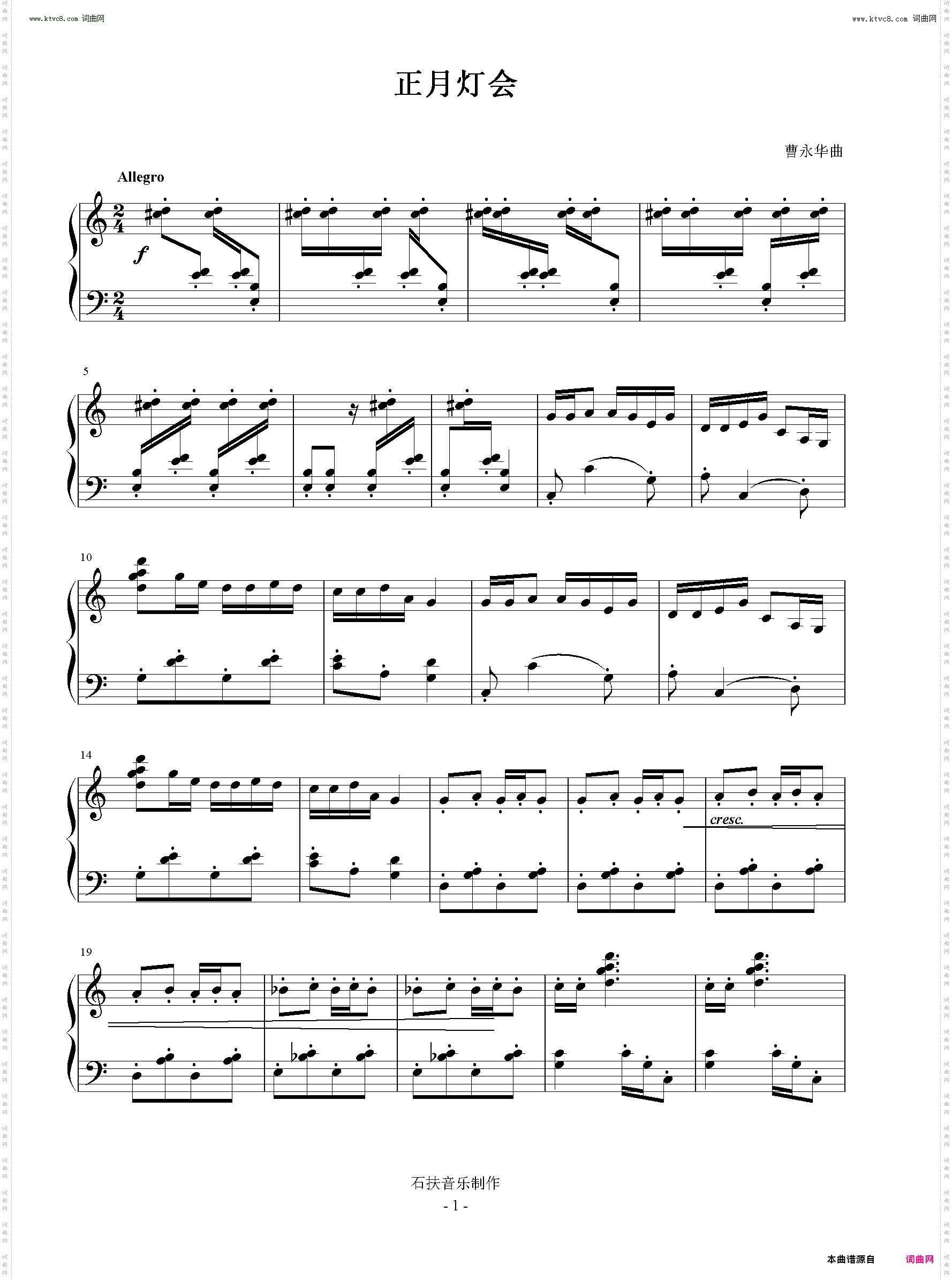 正月花灯_钢琴曲