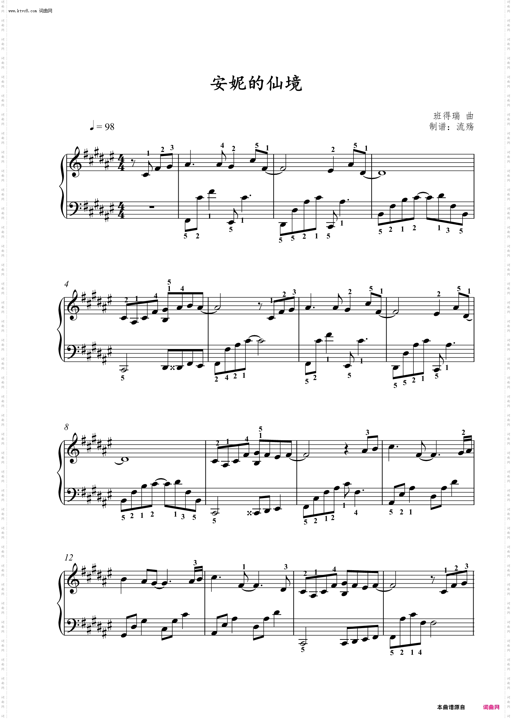 安妮的仙境 安妮的仙境