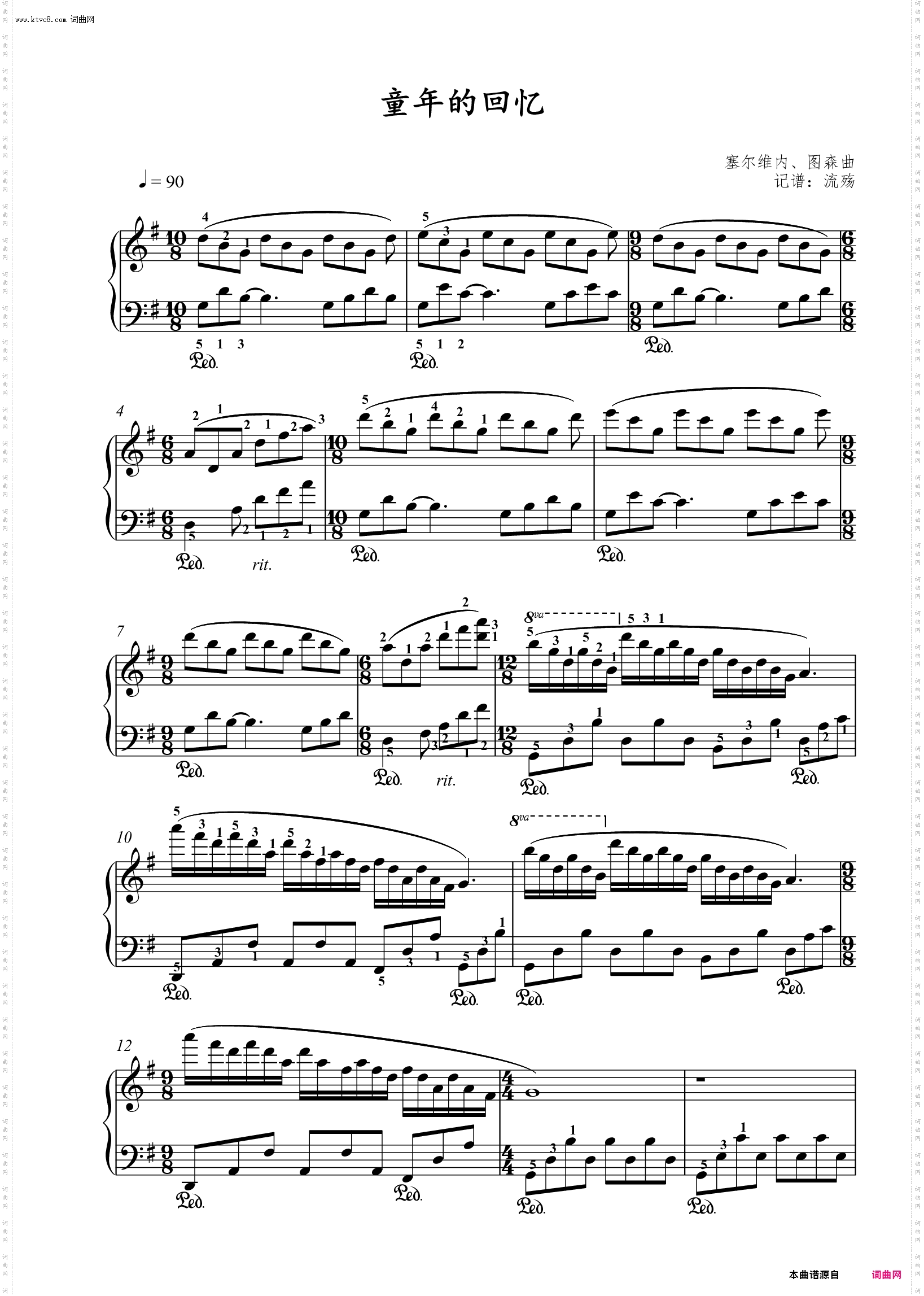 童年的回忆 Childhood Memories