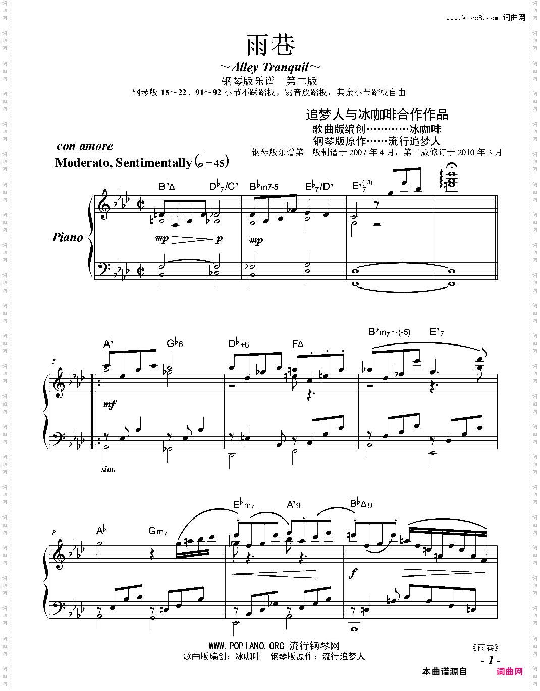 雨巷