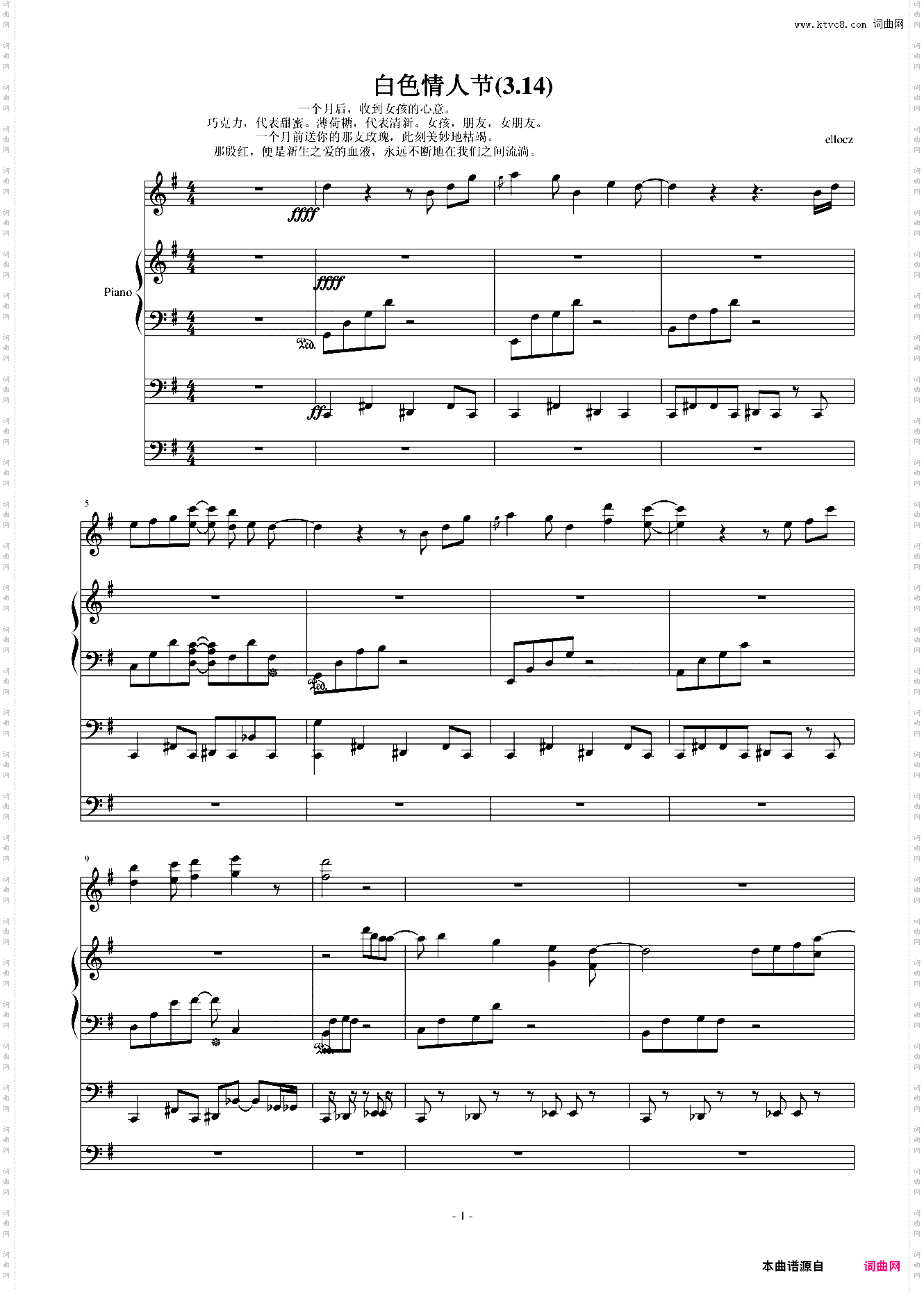 白色情人节3·14