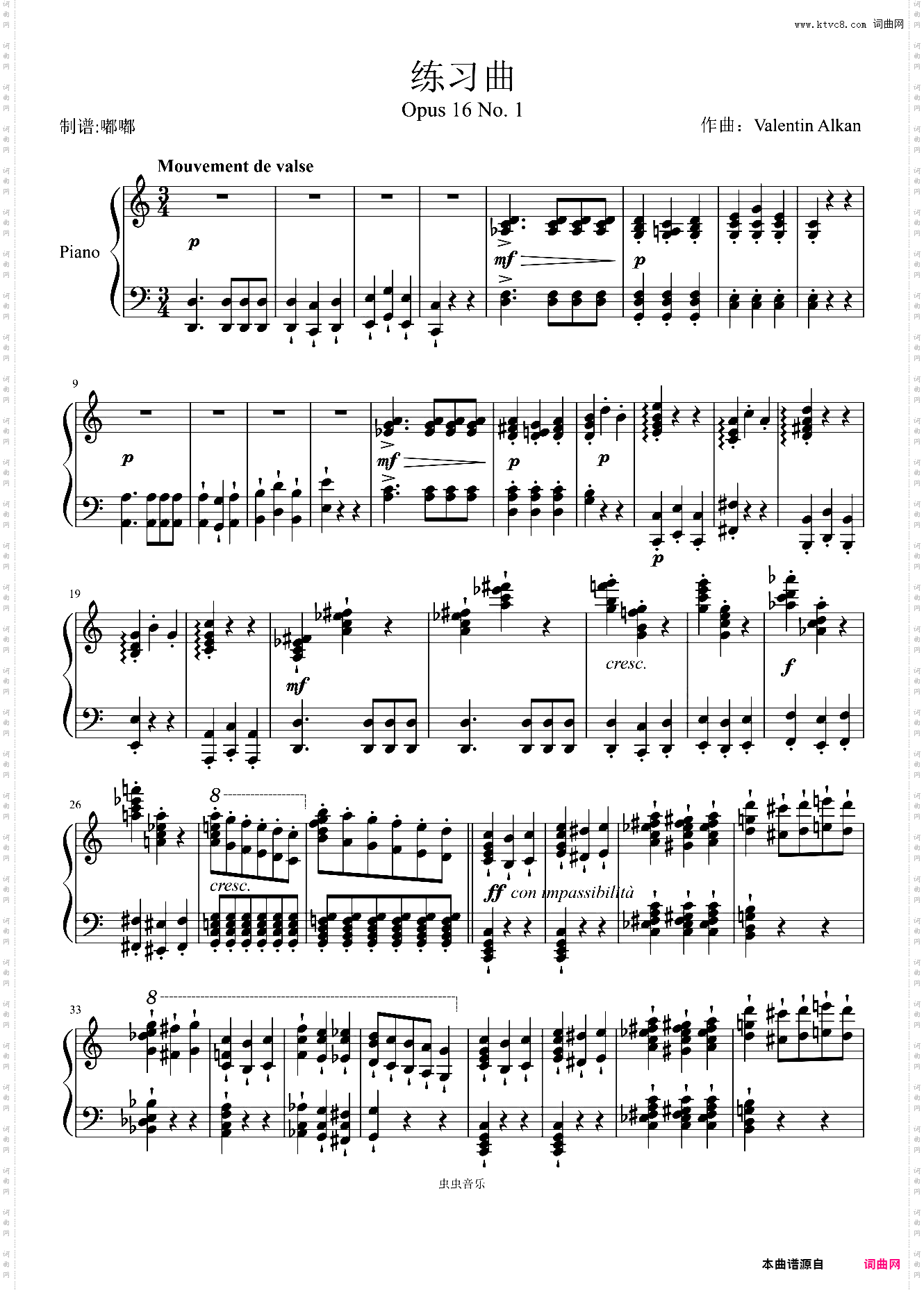 练习曲阿尔坎——Op·16-No·1