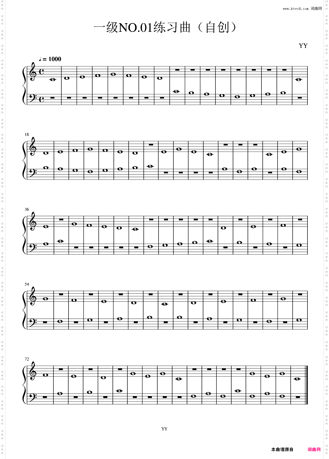 一级NO·1练习曲YY自创