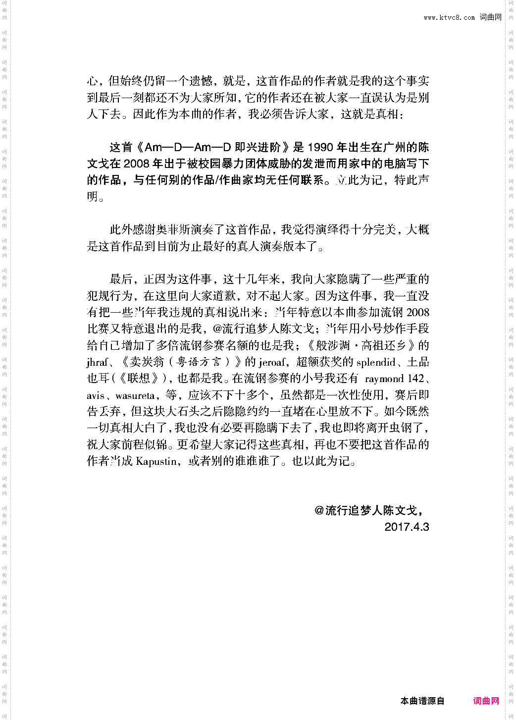 正式声明