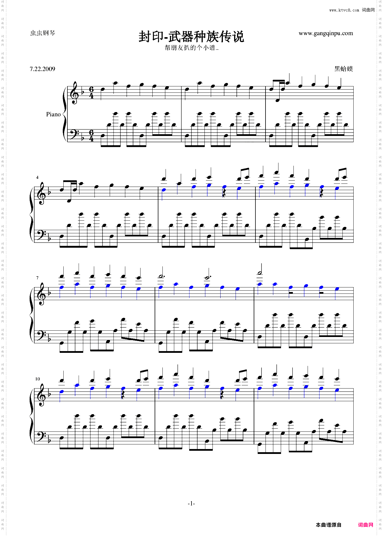 封印-武器种族传说