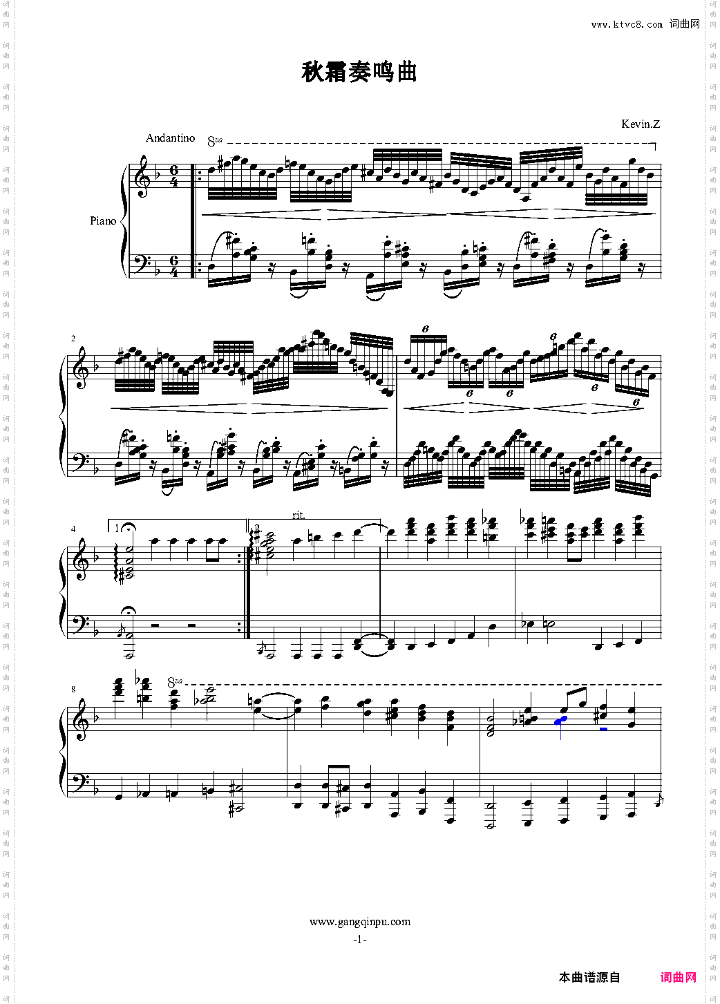秋霜奏鸣曲