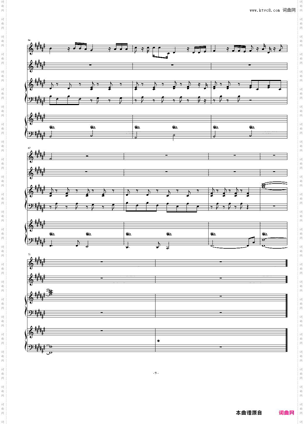 星星 月亮 你还有我