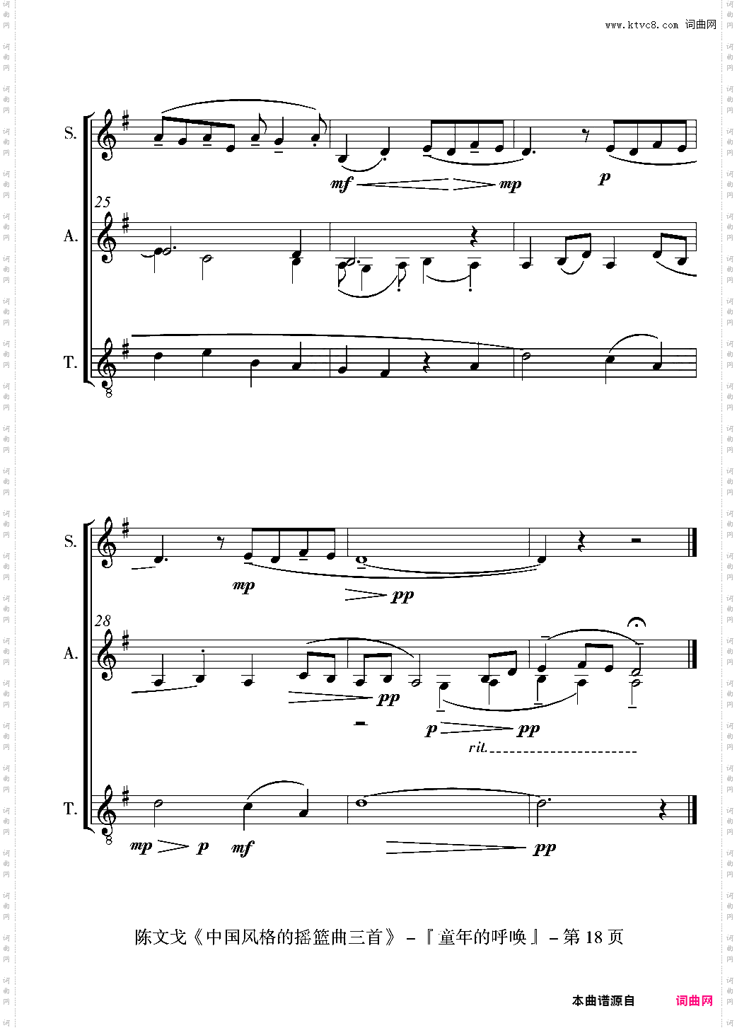 中国风格的合唱摇篮曲三首 I, II, III