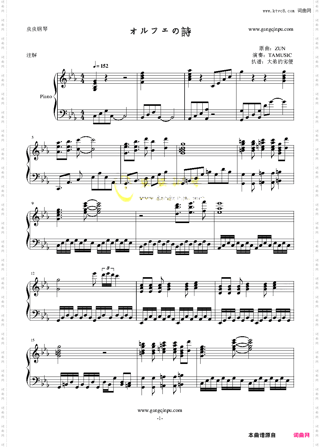 【西方稀翁玉】オルフェの詩