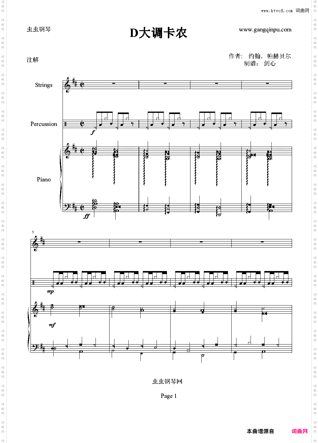 卡农编配完美钢琴版