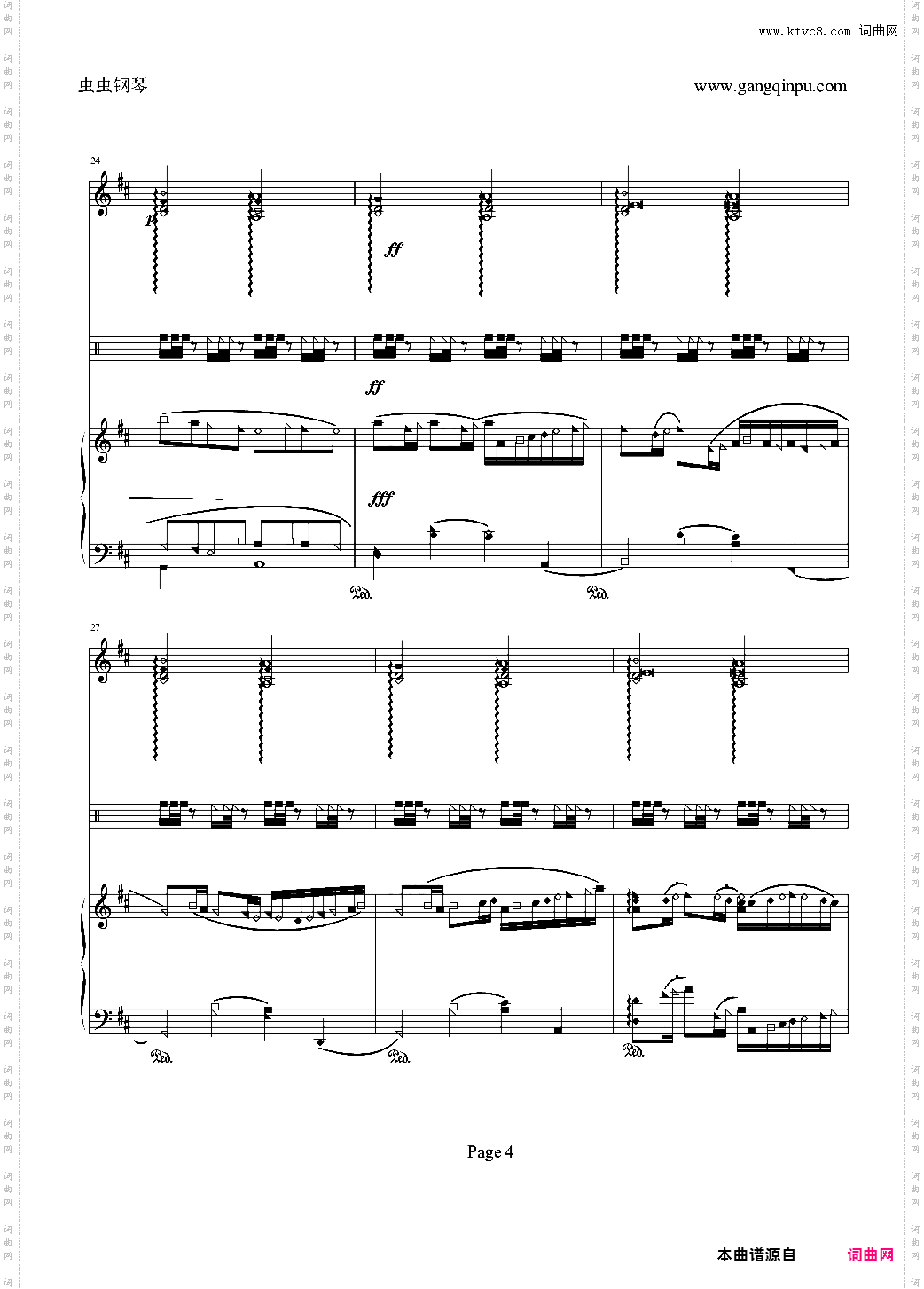 卡农编配完美钢琴版
