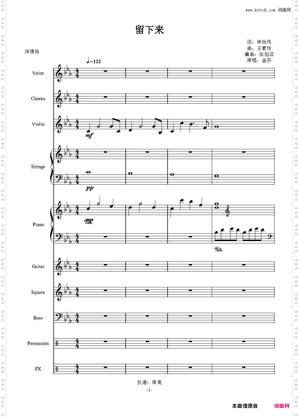 留下来电视剧《幸福的眼泪》插曲