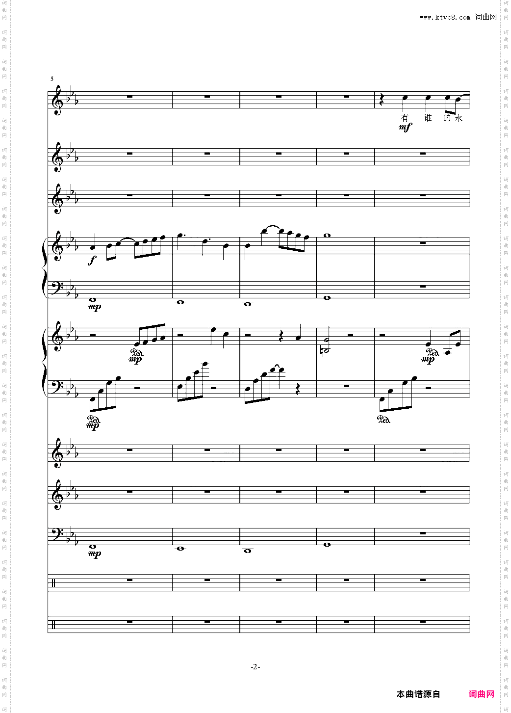 留下来电视剧《幸福的眼泪》插曲