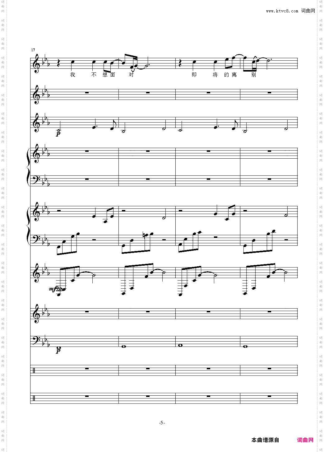 留下来电视剧《幸福的眼泪》插曲