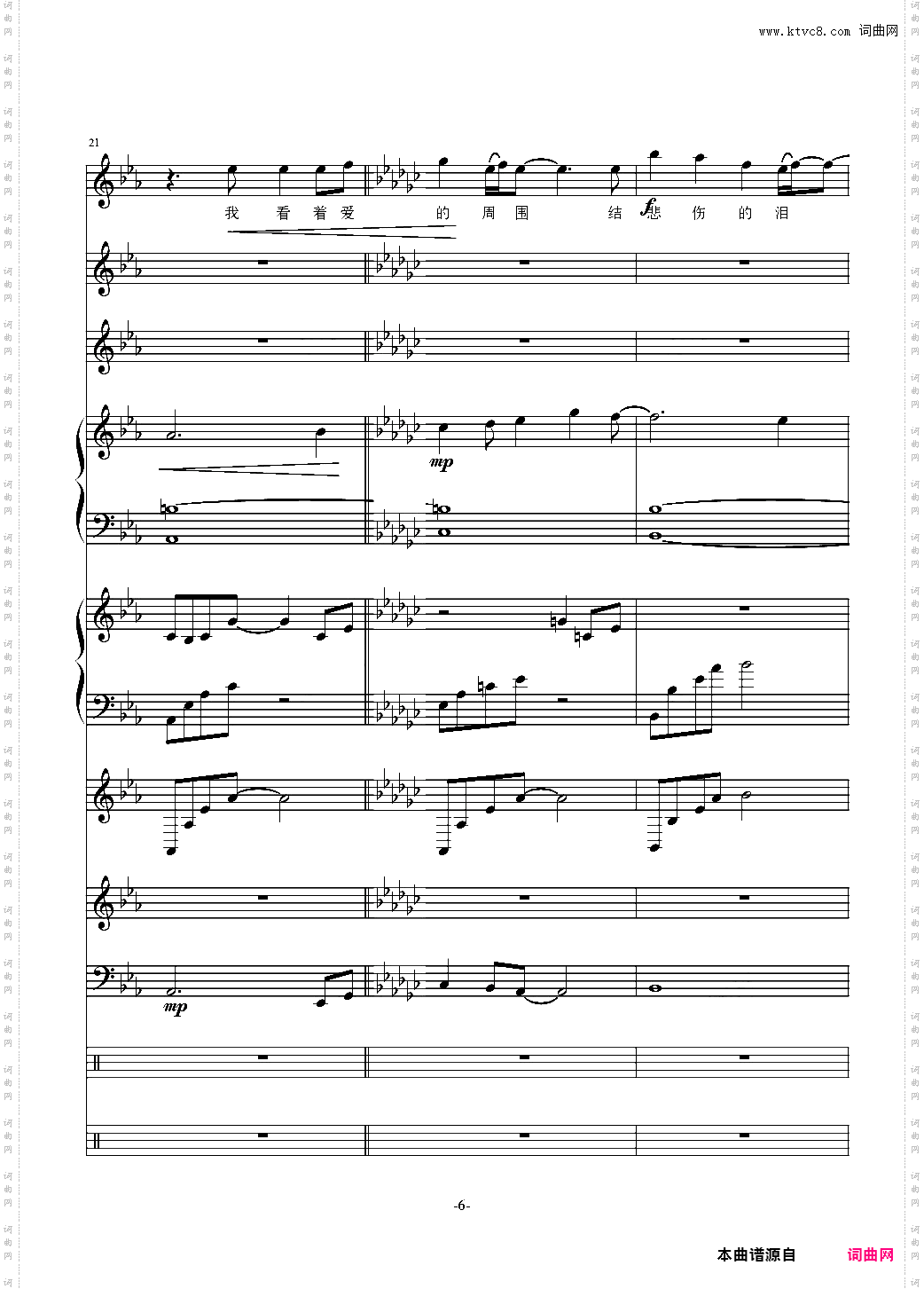 留下来电视剧《幸福的眼泪》插曲
