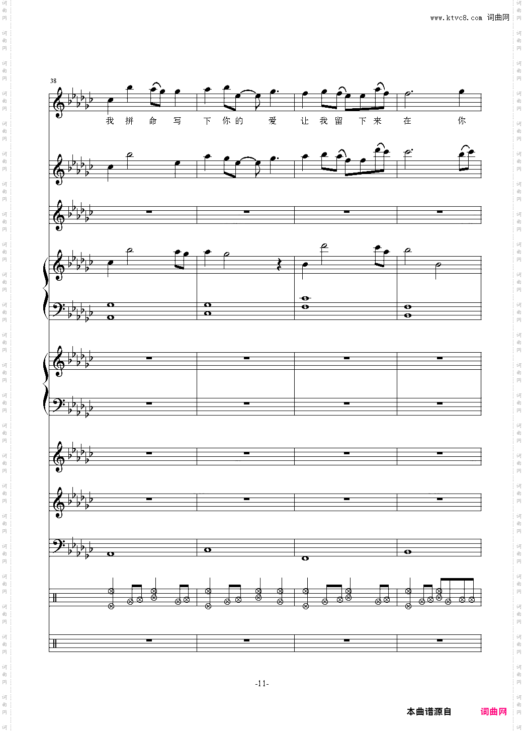 留下来电视剧《幸福的眼泪》插曲