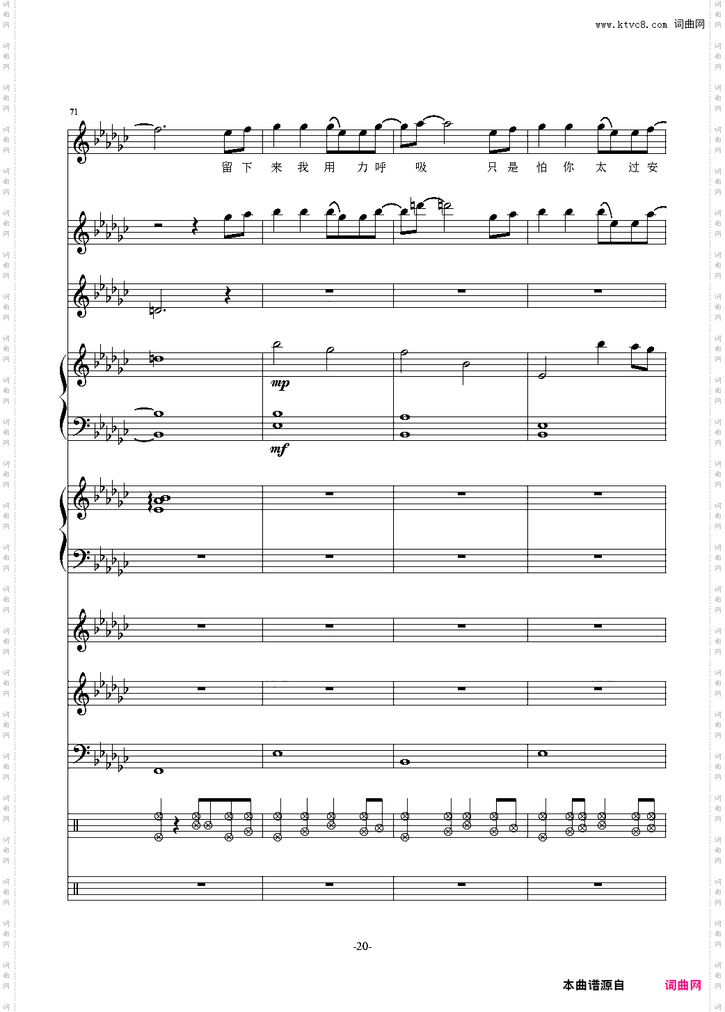 留下来电视剧《幸福的眼泪》插曲