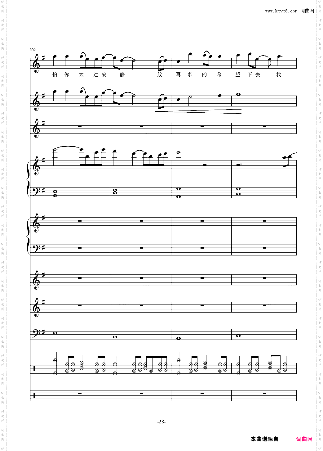 留下来电视剧《幸福的眼泪》插曲