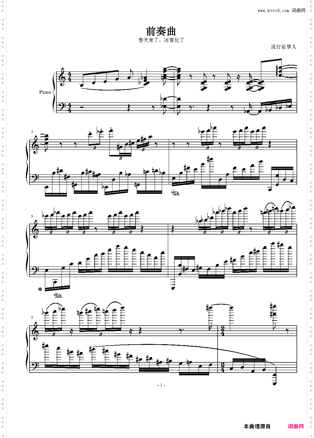 春天来了,冰雪化了