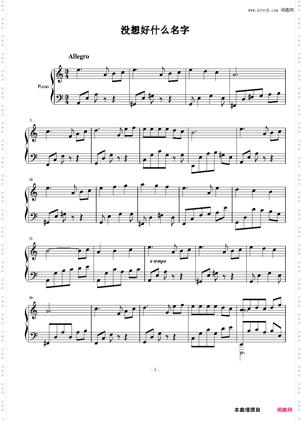没想好什么名字