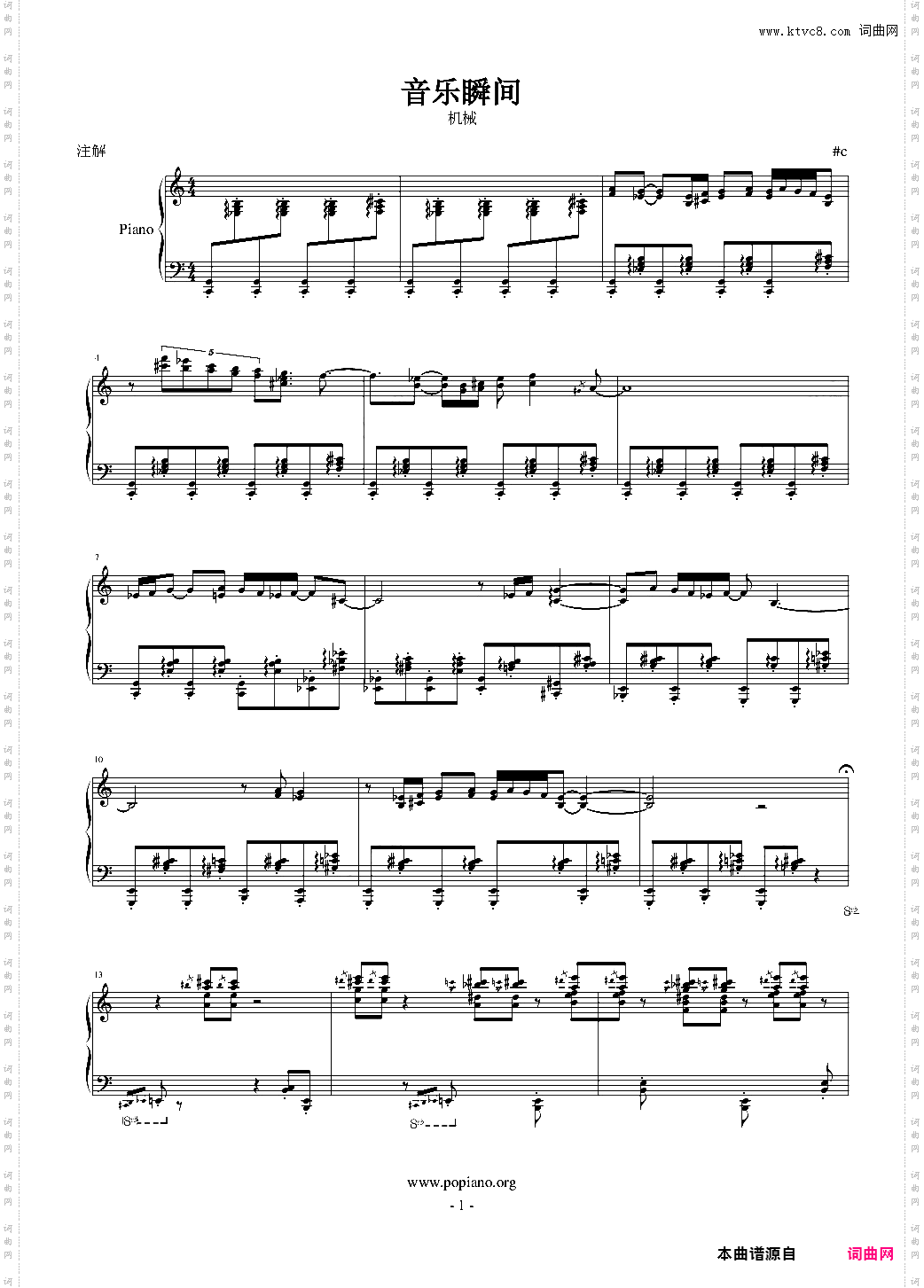 音乐瞬间-机械