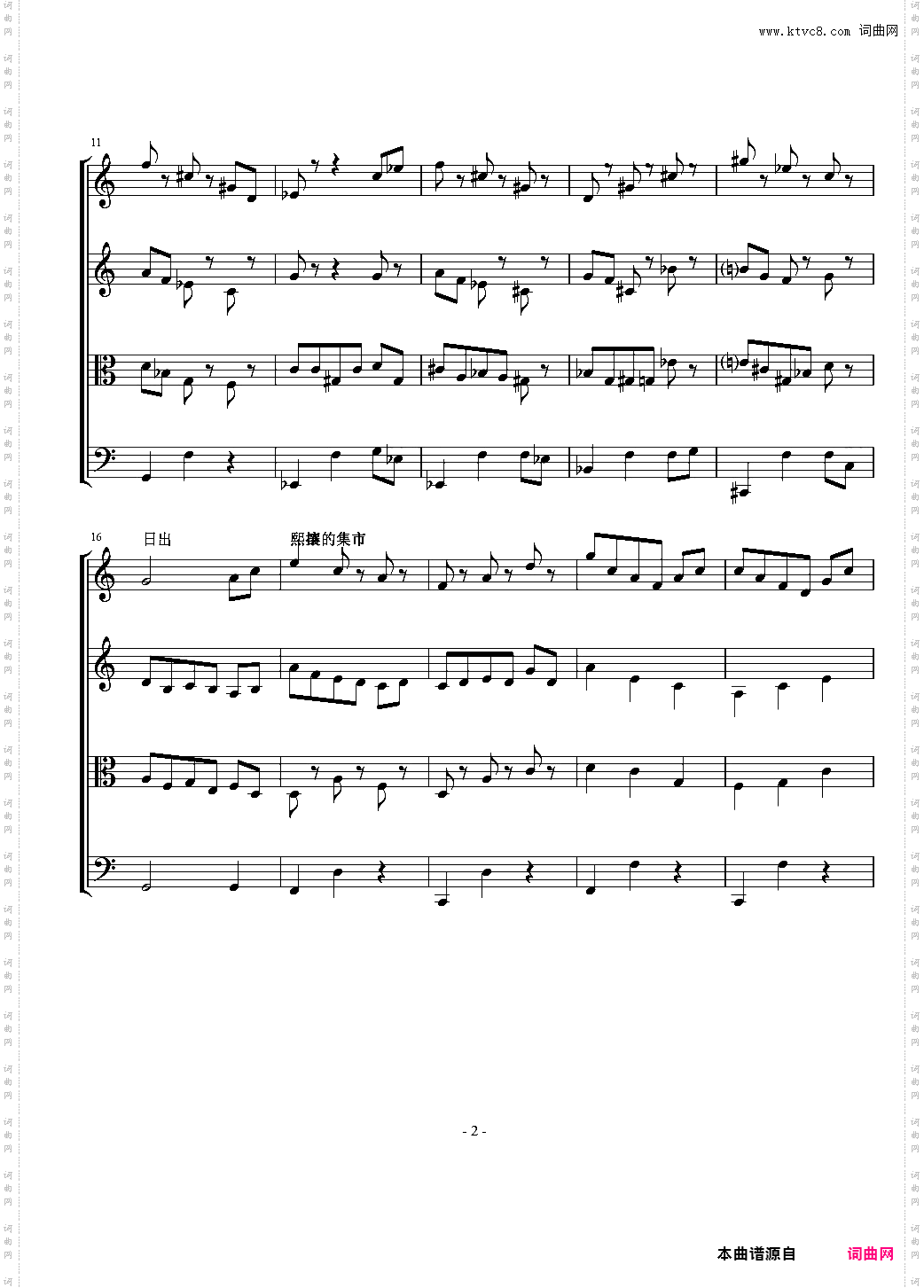 小村之晨圆舞曲--弦乐四重奏
